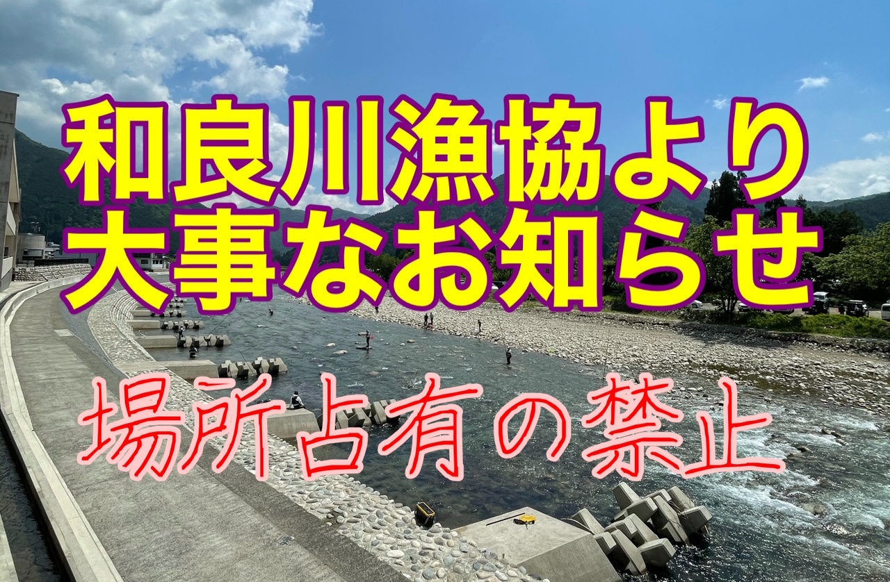 場所占有禁止のお願い