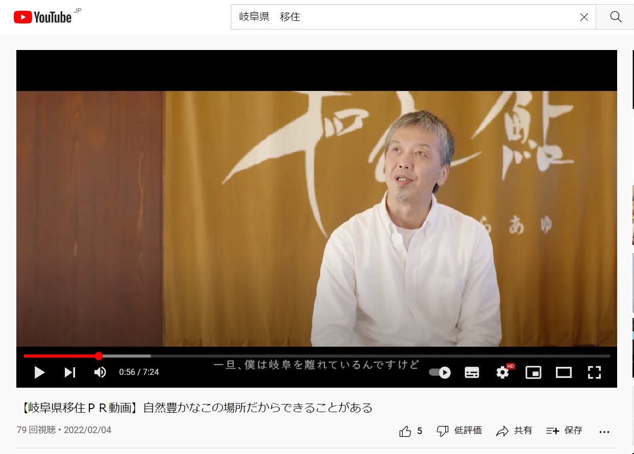 移住推進動画【和良】